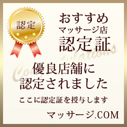 全国のマッサージ専門家の検索、求人、無料相談受付中【マッサージ相談.COM】